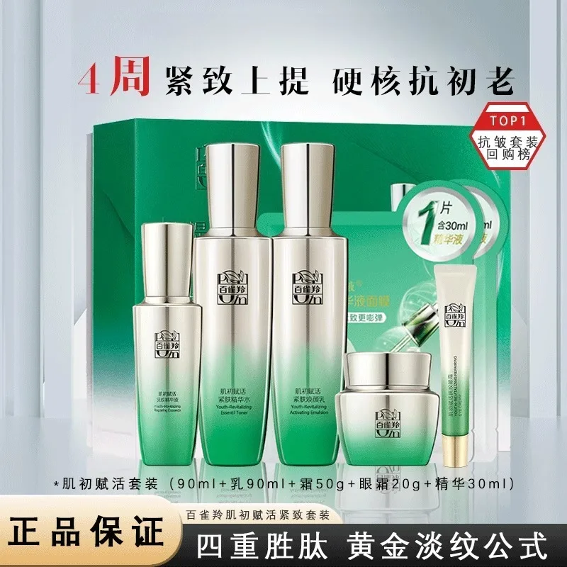 Pechoin SkinCare Set Toner Emu - đánh giá và giá Luxury Skincare Cream